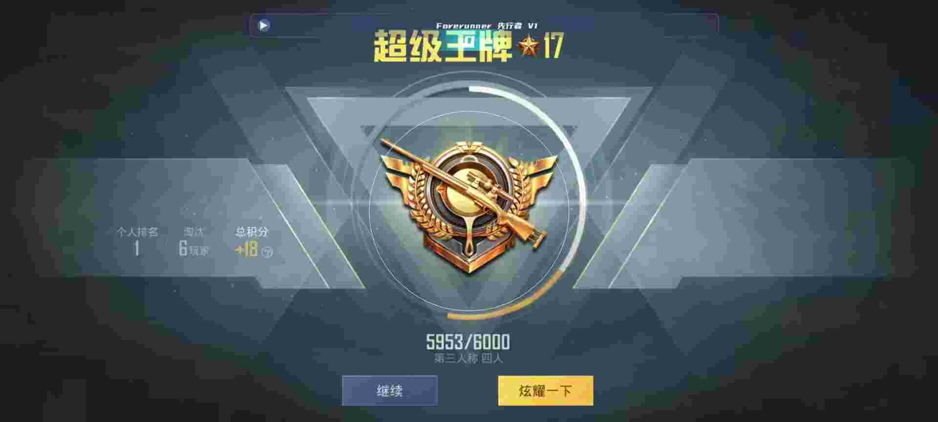 和平精英鸡腿辅助自瞄 - 游戏开挂神器app辅助预览图